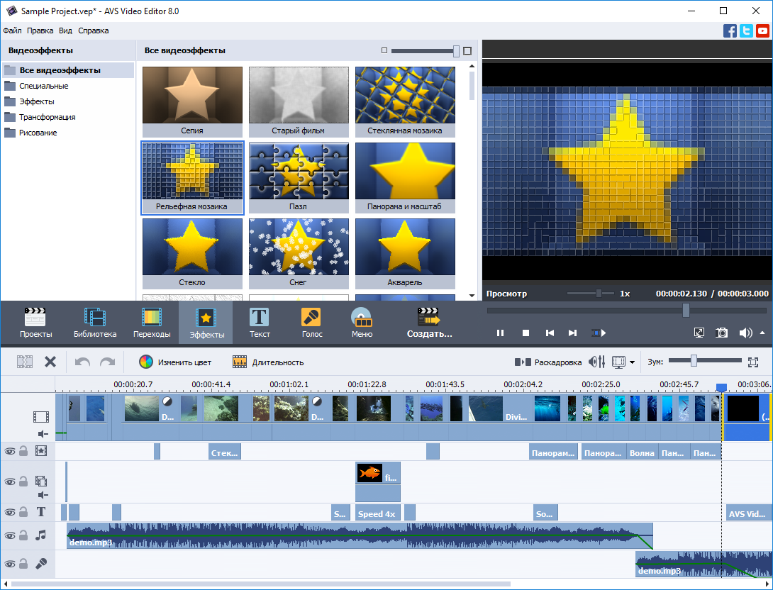 Скриншот программы AVS Video Editor