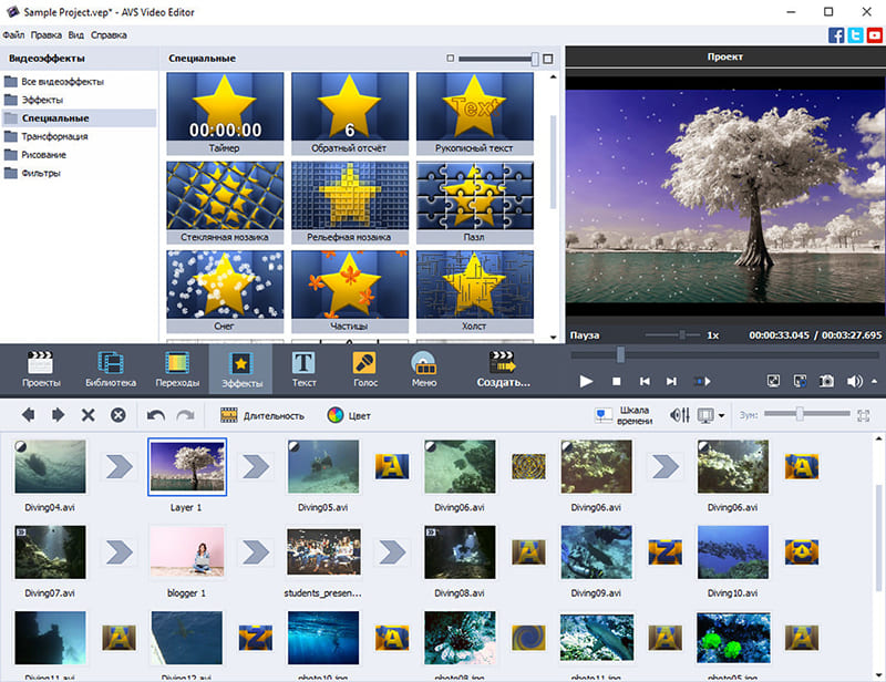 Скриншот программы сжатия видео AVS Video Editor