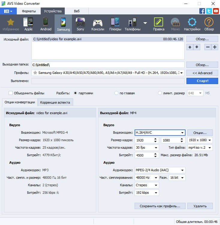 Скриншот 4 программы AVS Video Converter