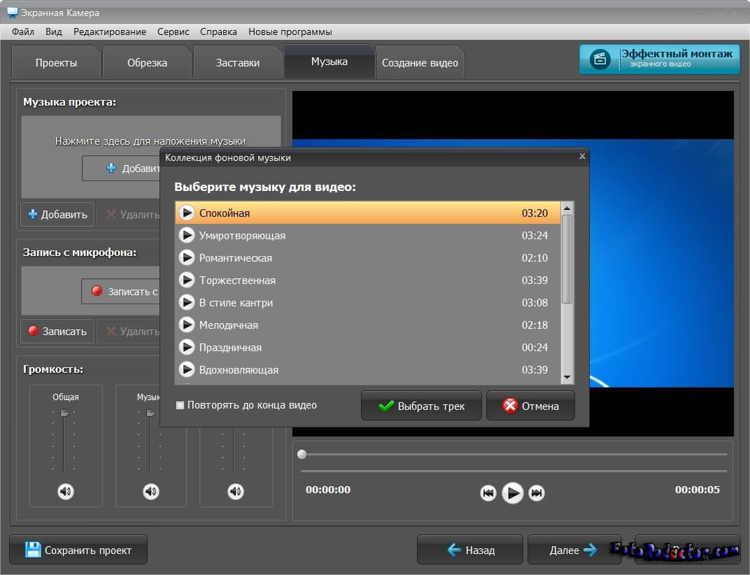 Скриншот программы для съемки видео