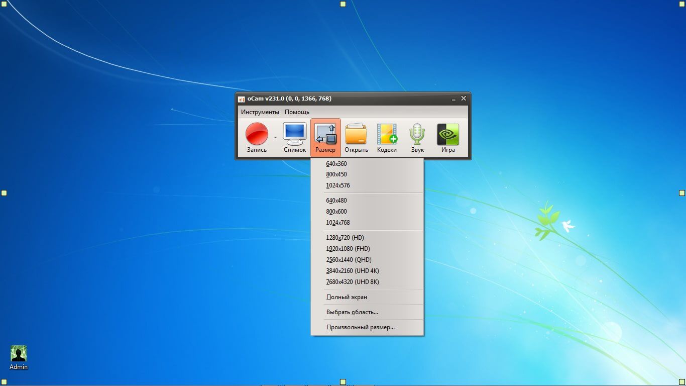 Скриншот программы oCam Screen Recorder