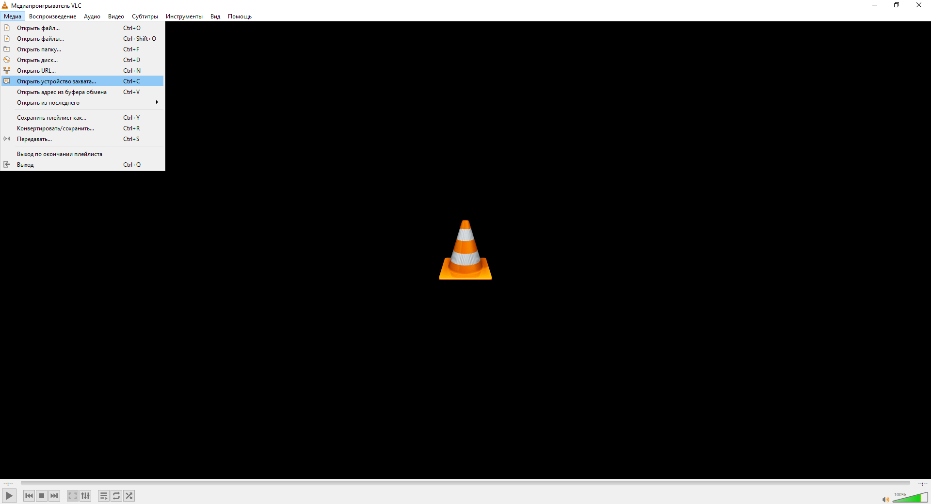 Скриншот программы VLC Media Player