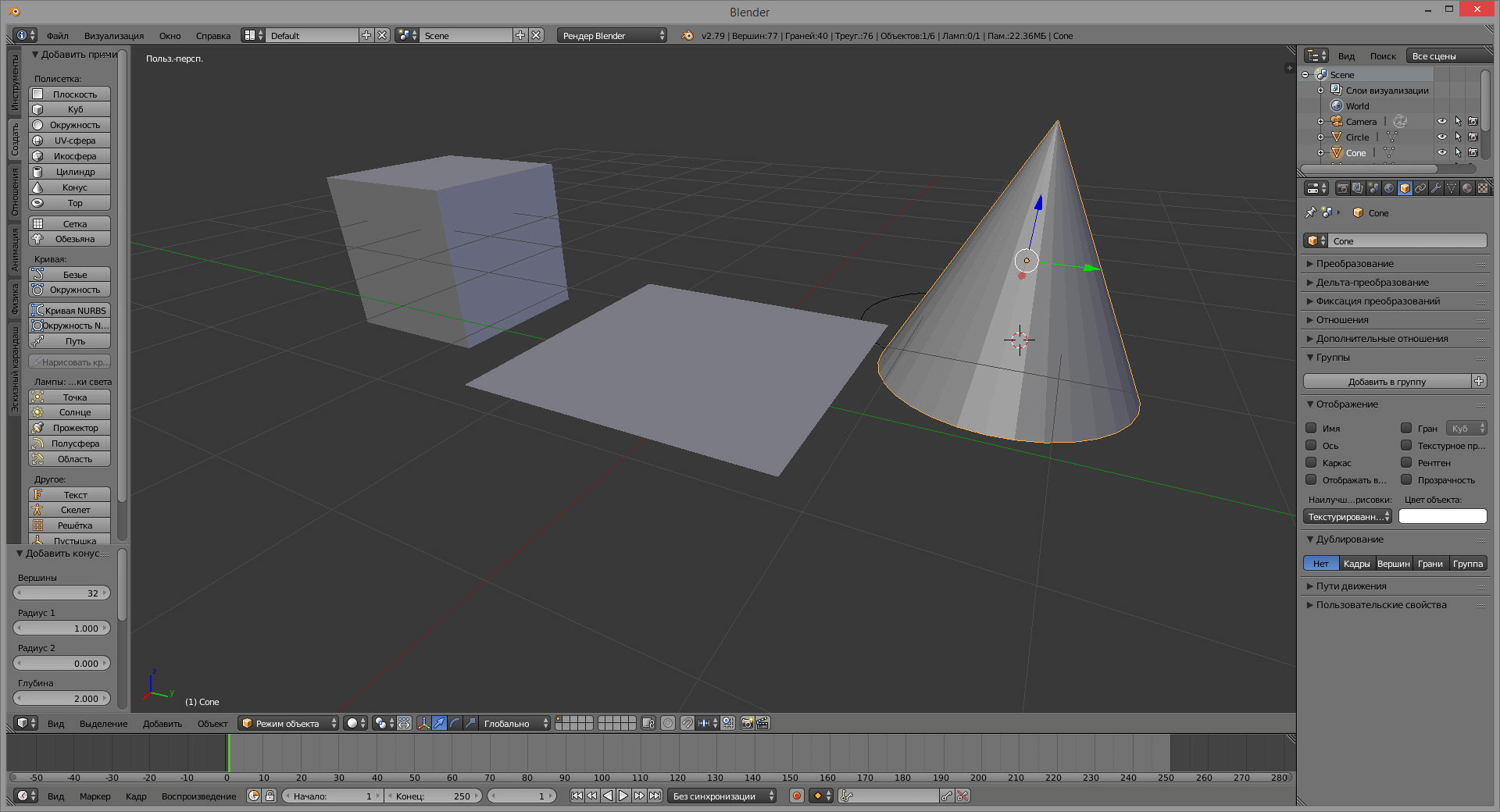 Скриншот программы Blender 3D