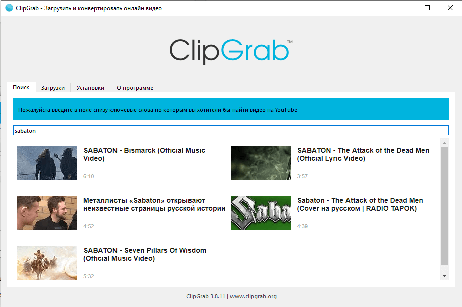 Скриншот программы ClipGrab 3