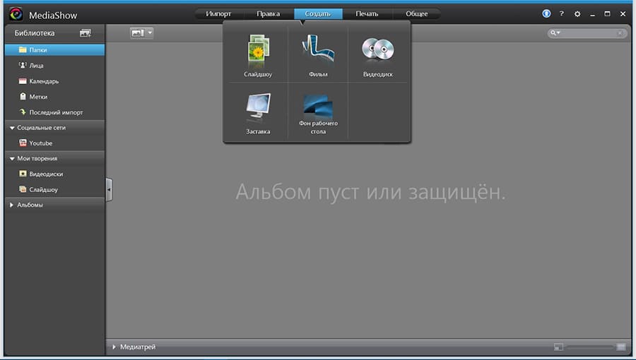 Скриншот программы Cyberlink Mediashow Ultra