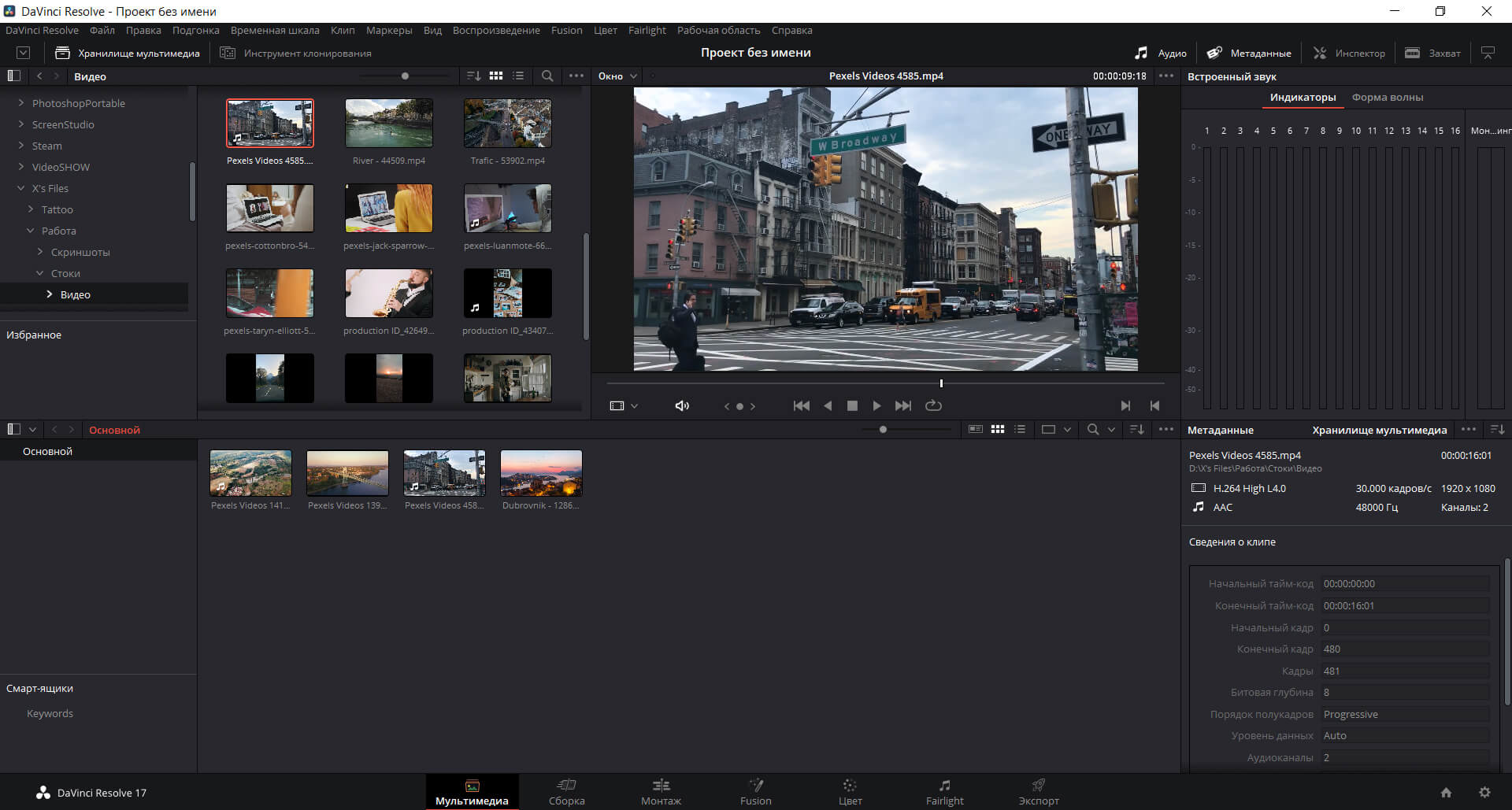 Как запустить davinci resolve без видеокарты