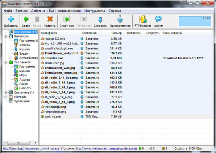 Скриншот программы скачивания видео и музыки с ВК - Download Master