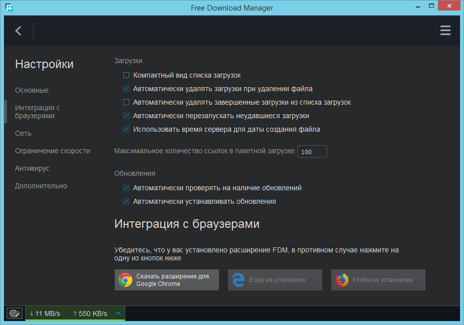 Скриншот программы Free Download Manager 5