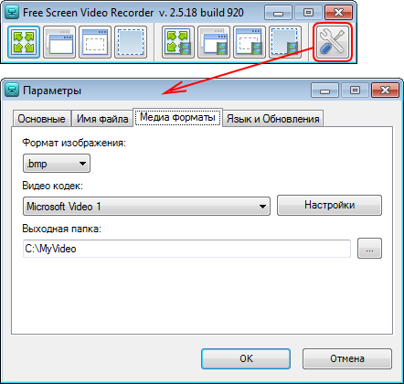 Скриншот программы Free Screen Video Recorder