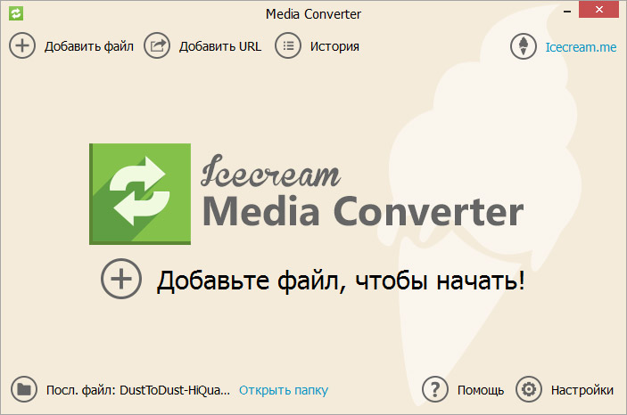 Скриншот программы Icecream Media Converter