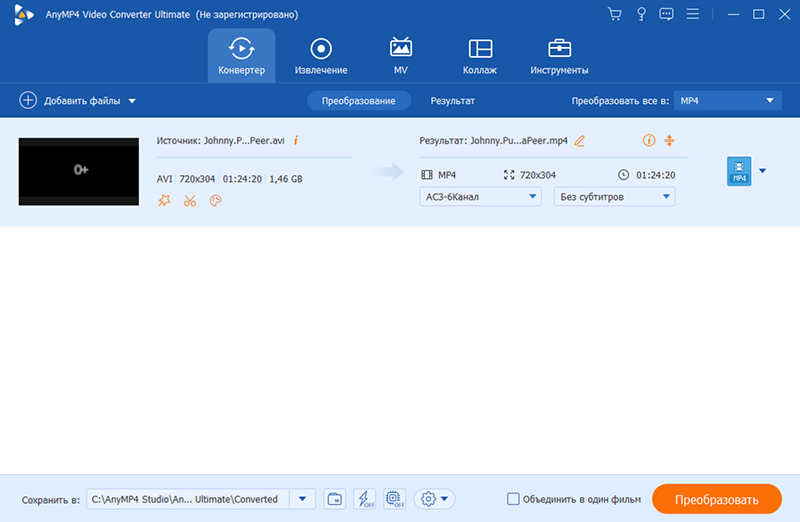 результат обработки