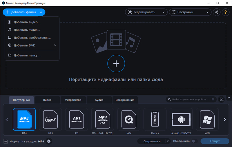 программа для конвертации видео
