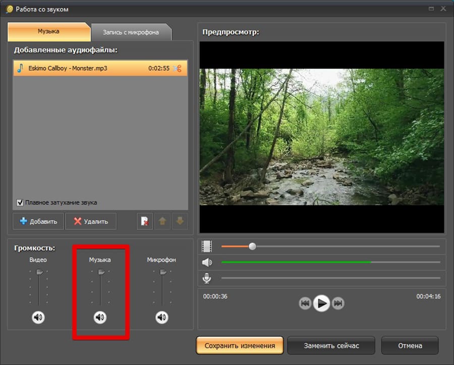 ВидеоМАСТЕР - программа для добавления аудио в видео