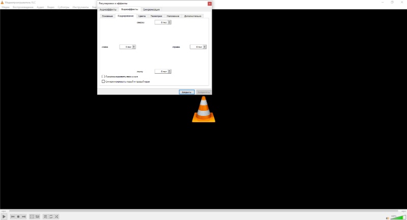 Скриншот интерфейса VLC Media Player 4
