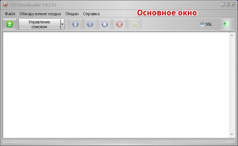 Скриншот интерфейса 1