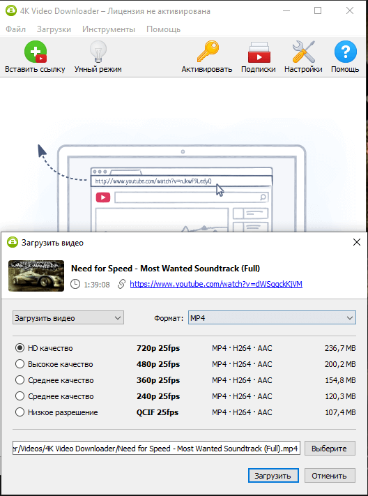 Скриншот программы 4K Video Downloader