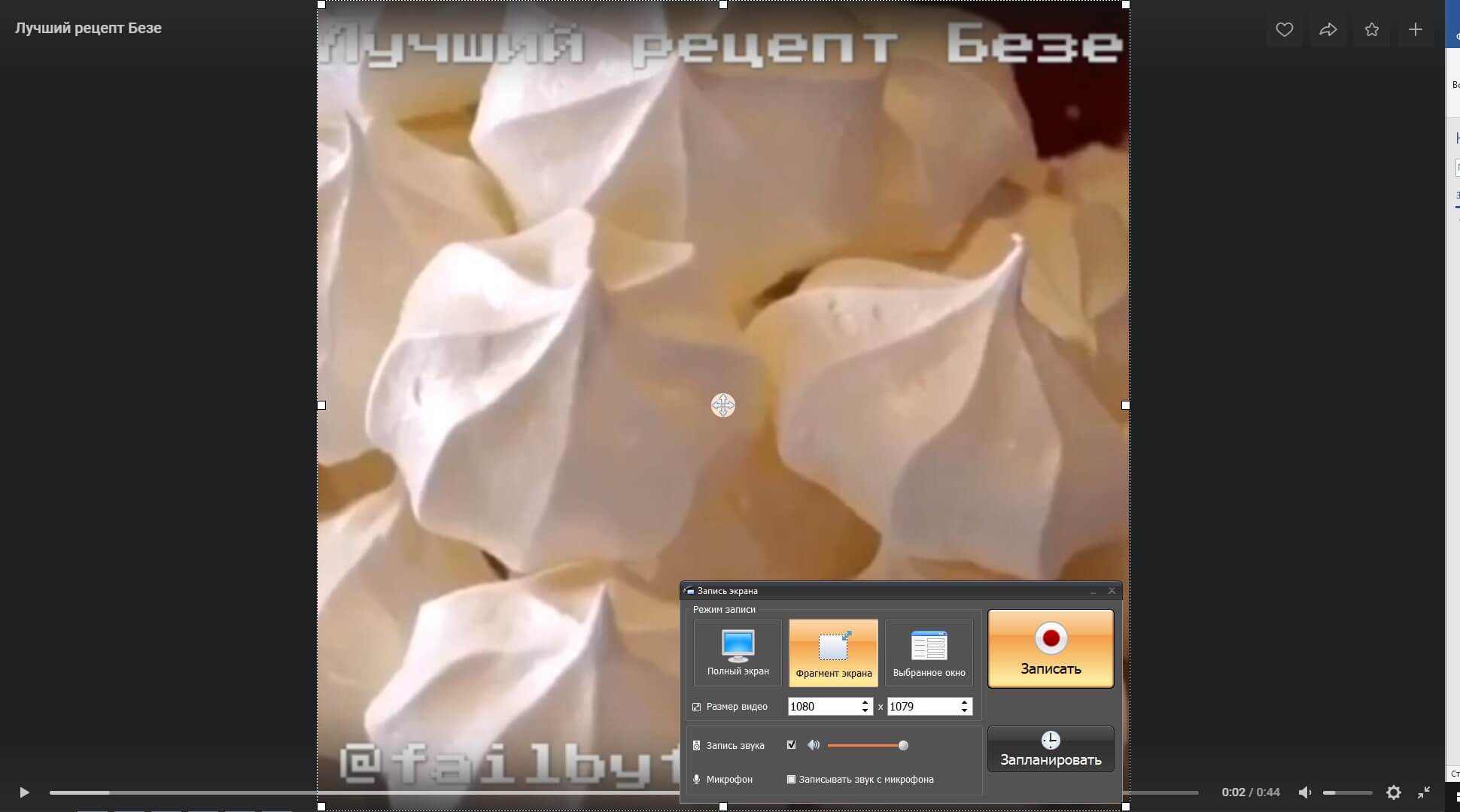 скриншот программы Экранная Камера - 4