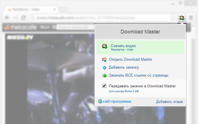 сохранение видео из Вконтакте приложением Download Master - 3