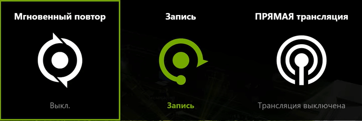 как снять видео в игре через Nvidia ShadowPlay: загрузка дистрибутива и установка программы