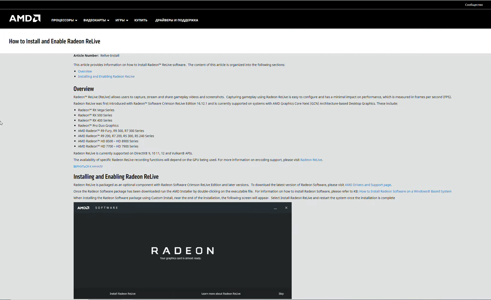 Съёмка в Radeon ReLive - хороший способ поделиться игрой в первозданном качестве