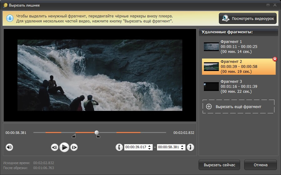 Скриншот программы ВидеоМАСТЕР