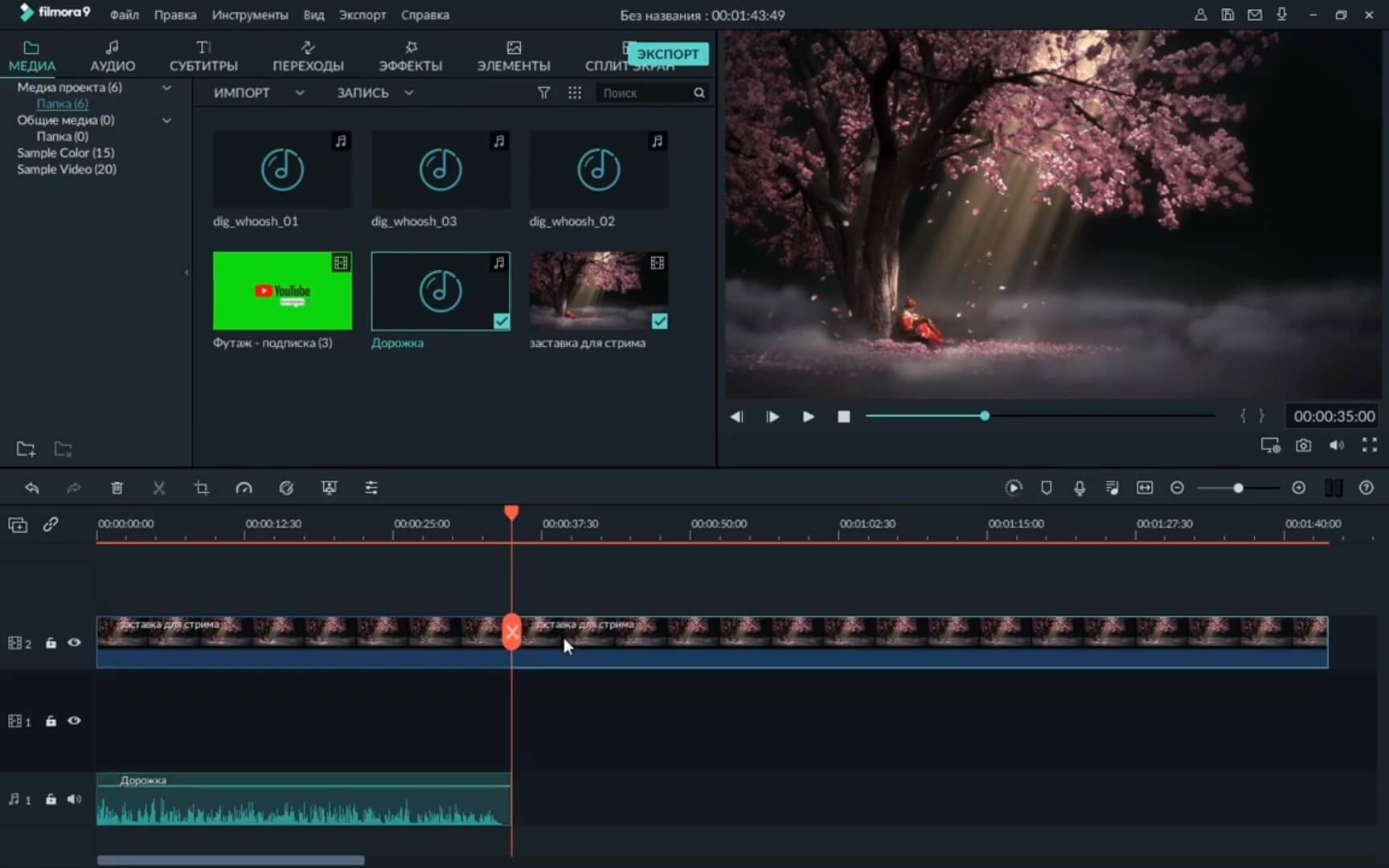Скриншот программы Filmora Video Editor