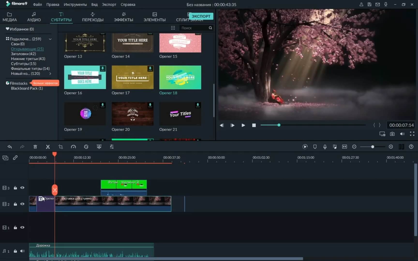 скриншот Filmora Video Editor
