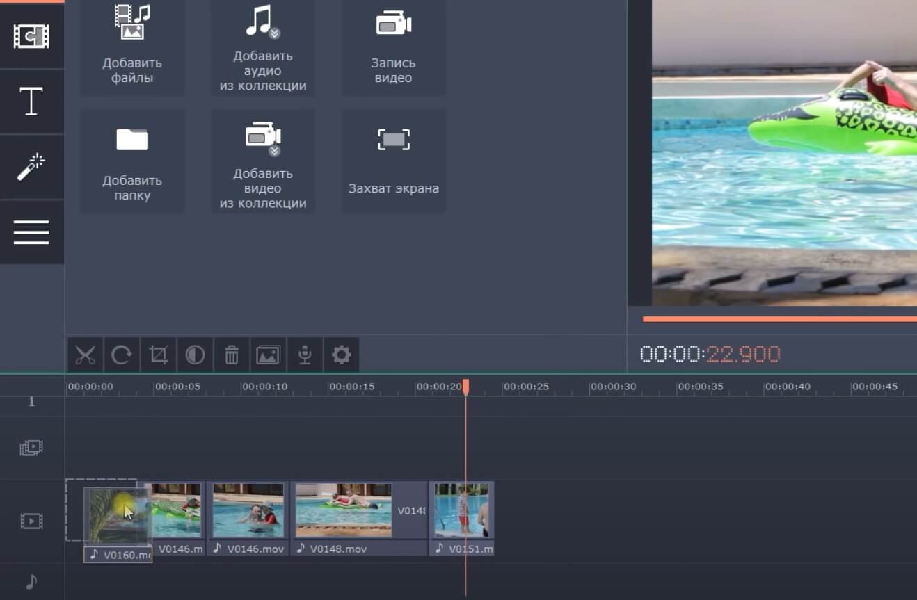 скриншот Movavi Video Editor