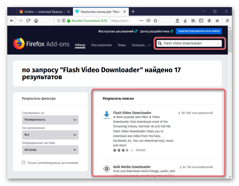 Скриншот интерфейса Download Video and Flash 1