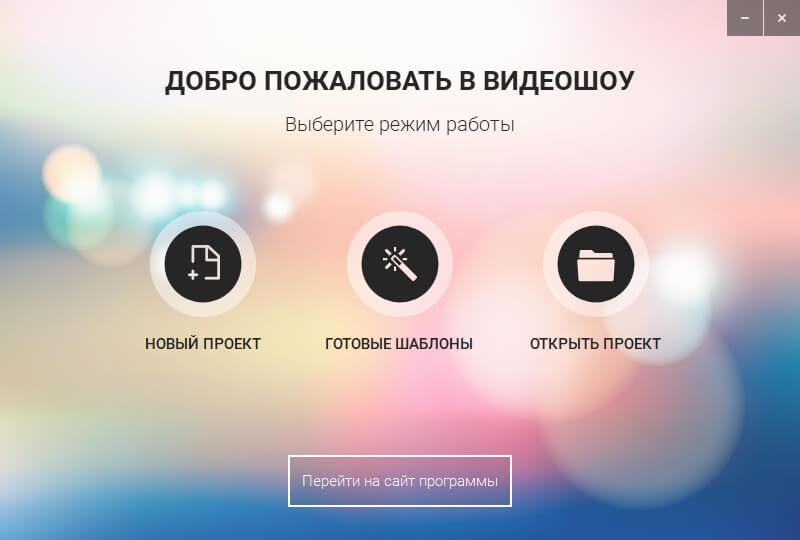 Скриншот программы ВидеоШОУ