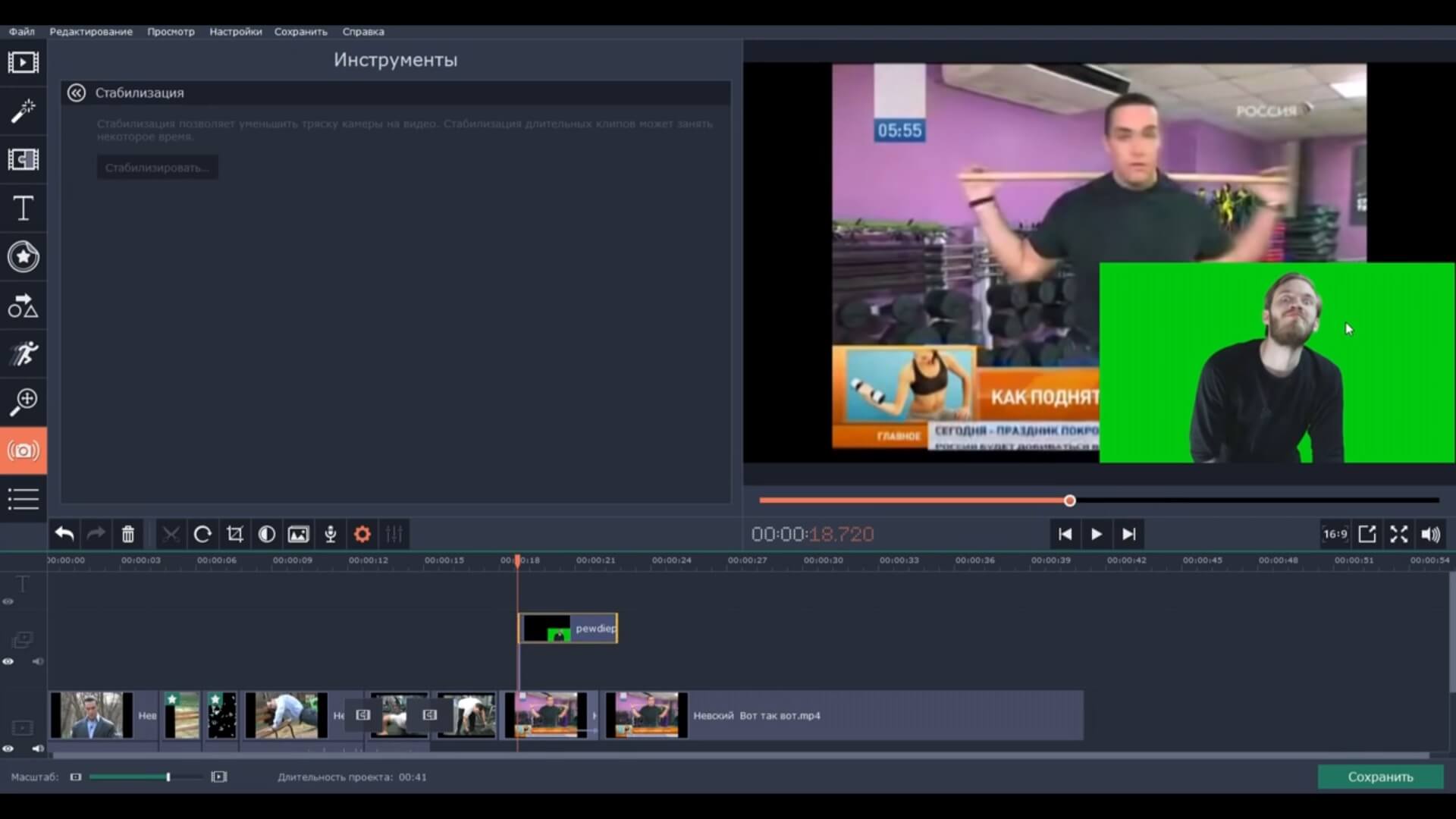 Скриншот 1 программы Movavi Video Editor
