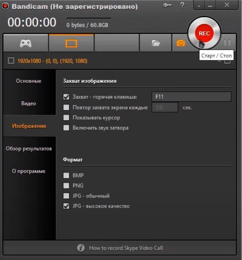 Скриншот интерфейса Bandicam 2