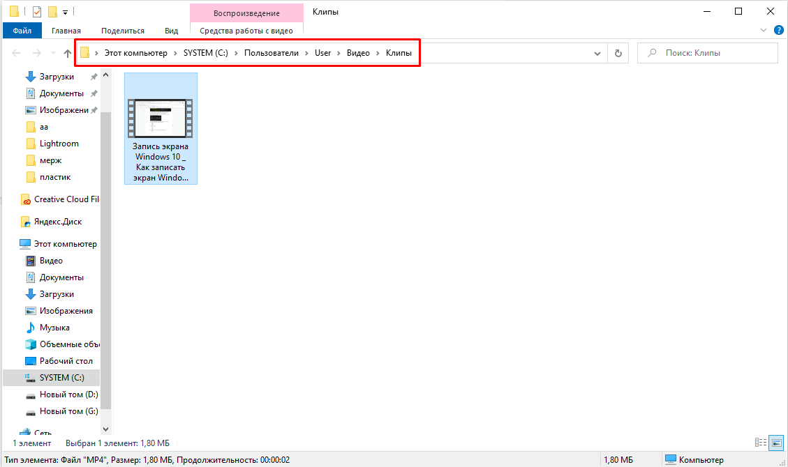 Как сохранить на компьютер запись, сделанную с экрана в Widnows 10 DVR