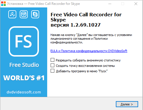 как записать видео разговор в скайпе через Free Video Call Recorder for Skype