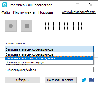 Free Video Call Recorder for Skype - наиболее удачная программа для записи видео в скайпе