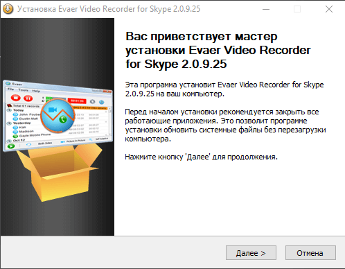 записанное видео из программы скайп получается очень качественным, если использовать Evaer Video Recorder
