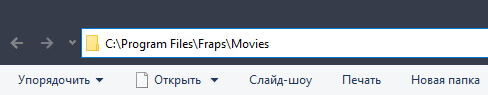 Скриншот программы Fraps