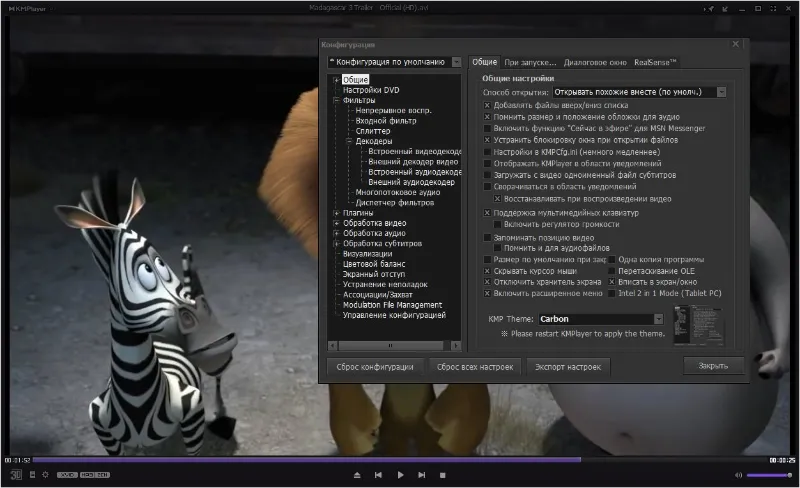 Скриншот программы KMPlayer 5