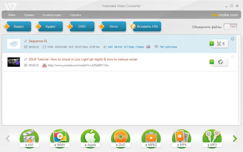Freemake video converter. Конвертер видео в аудио. Конвертация онлайн. Видеоконвертор онлайн. Видео конвертер интернет.