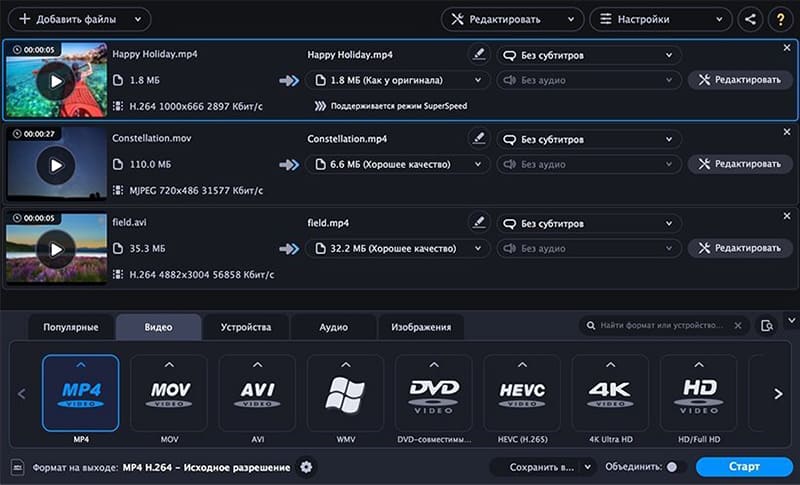 Скриншот программы сжатия видео Movavi Video Converter