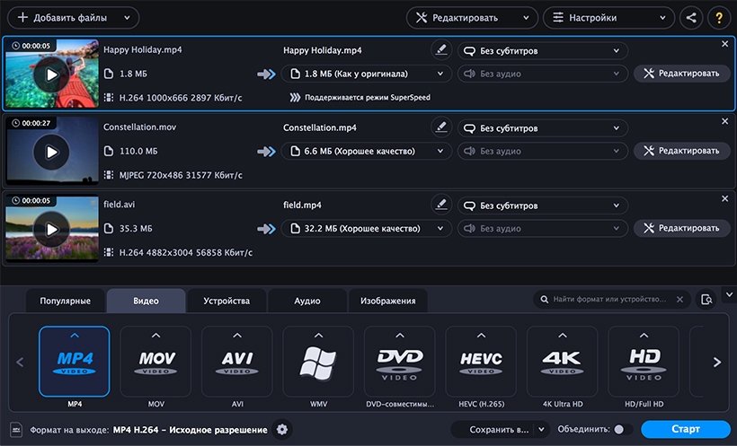 Скриншот программы Movavi Video Converter
