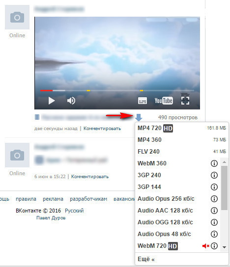 Скриншот программы скачивания видео и музыки с ВК - MusicVK