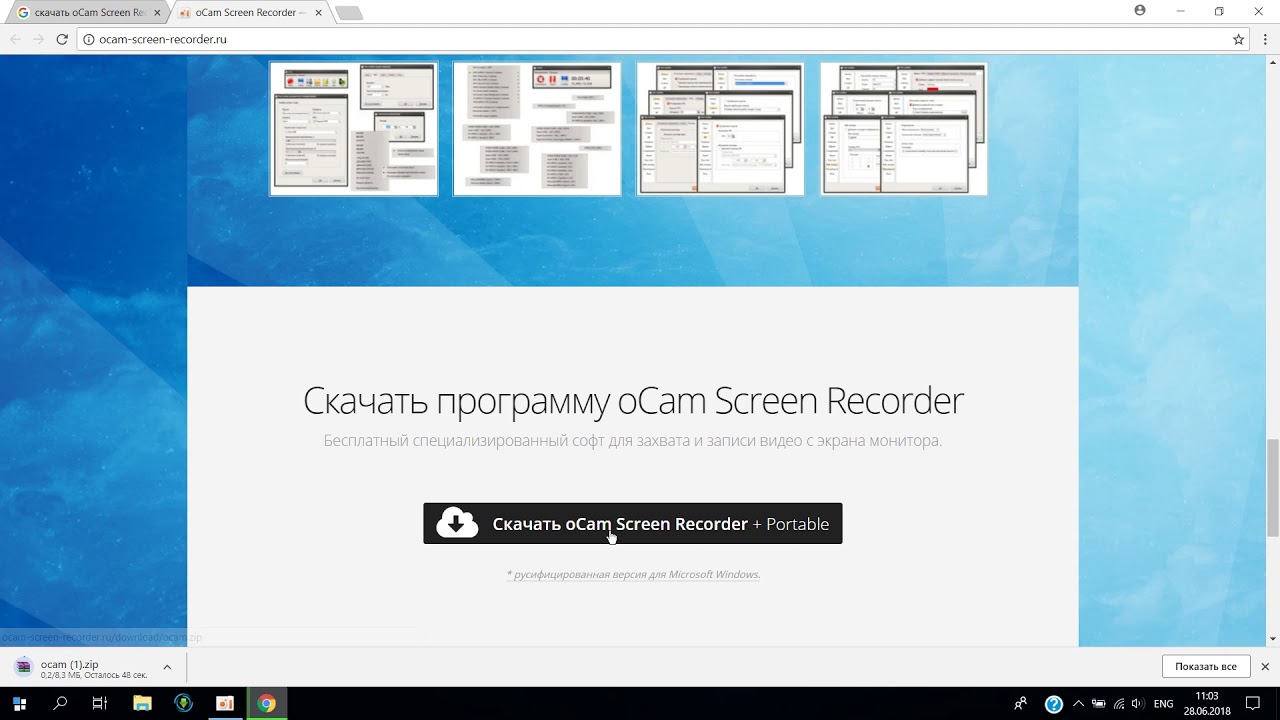 Скриншот программы для записи видео с экрана компьютера