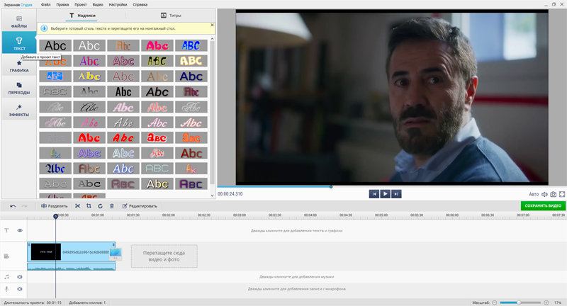 Скриншот онлайн-программы для записи видео с экрана 4