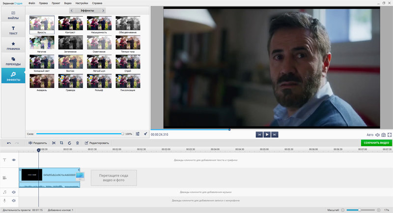 Скриншот онлайн-программы для записи видео с экрана 5