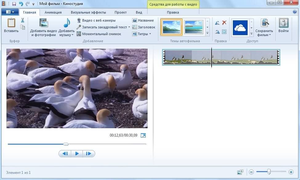 Скриншот программы Киностудия Windows Live