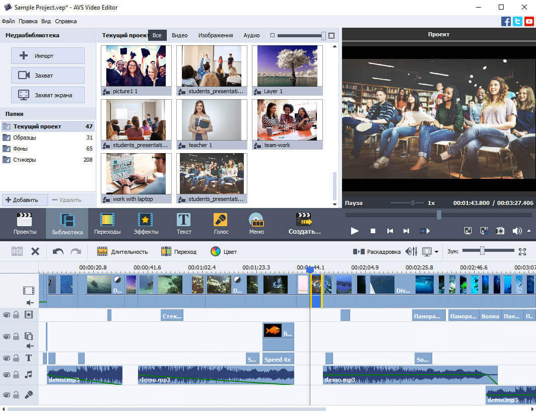 Скриншот программы AVS Video Editor - 1