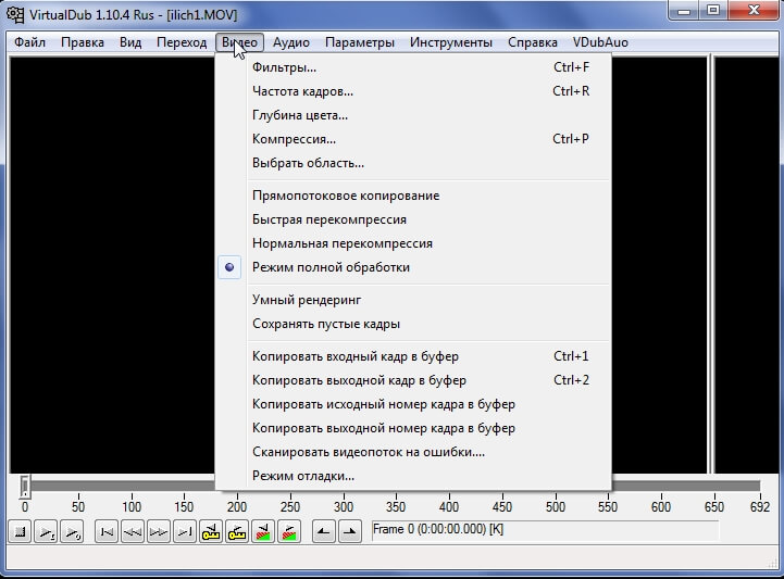 Скриншот программы VirtualDub - 4