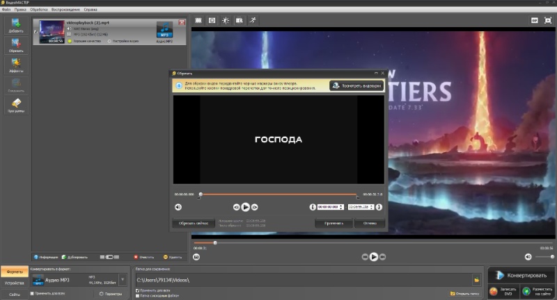 Скриншот интерфейса ВидеоМастер 4