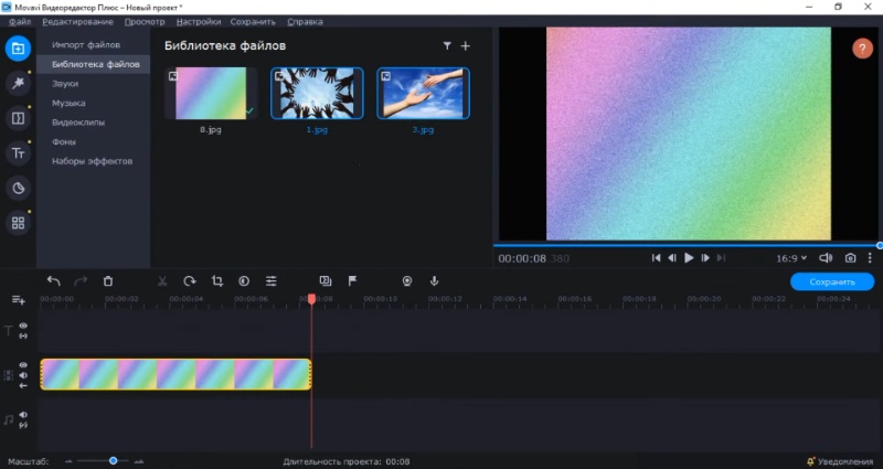 Скриншот интерфейса Movavi Video Editor 2